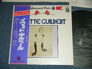 Photo1: Yvette Guilbert イヴェット・ギルベール -  Chanson De Paris. Vol. 2 シャンソン・ド・パリ 第2集 (Ex++/MINT-)   / 1974 JAPAN Used LP  With OBI 
