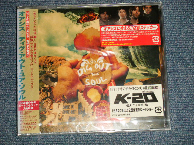 Photo1: OASIS オアシス - DIG OUT YOUR SOUL ディグ・アウト・ユア・ソウル  (SEALED) / 2009 JAPAN ORIGINAL "BRAND NEW SEALED" CD With OBI