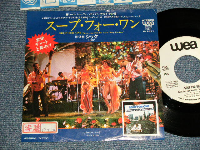 Photo1: CHIC シック - A)SOUP FOR ONE スープ・フォー・ワン  B)BURN HARD (Ex+/MINT-  STOFC) / 1977  JAPAN ORIGINAL "WHITE LABEL PROMO" Used 7"45 Single