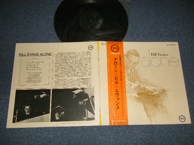 Photo1: BILL EVANS ビル・エバンス エヴァンス - ALONE (MINT-Ex+++ Looks:MINT-MINT-) / 1970 Version ORIGINAL JAPAN Used LP  with OBI