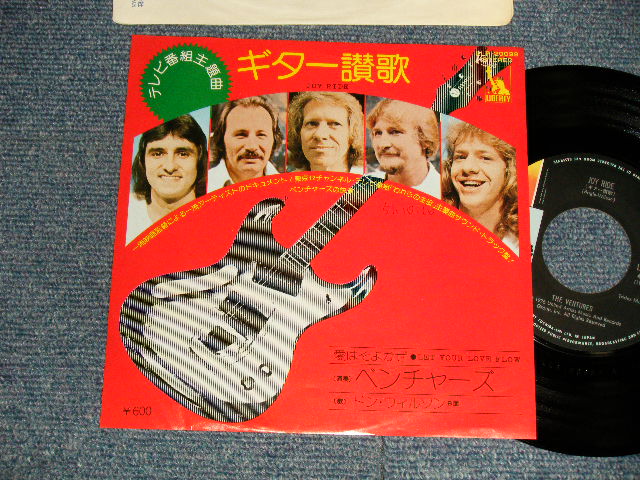 Photo1: THE VENTURES ベンチャーズ  - A)JOY RIDE ギター讃歌   B)LET YOUR LOVE FLOW 愛はそよかぜ (Ex+++Ex+++) / 1976 JAPAN ORIGINAL Used 7" Single 