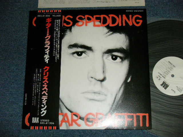 Photo1: CHRIS SPEDDING  クリス・スペディング - GUITAR GRAFFITI ギター・グラフィティ (Ex+++/MINT) / 1979 Japan "White Label PROMO" NM LP with OBI