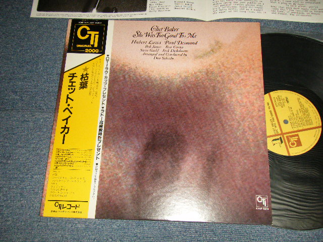 Photo1: CHET BAKER  チェット・ベイカー - SHE WAS TOO GOOD TO ME 枯葉 (Ex+++/MINT) /1982 Version JAPAN REISSUE Used  LP With OBI  