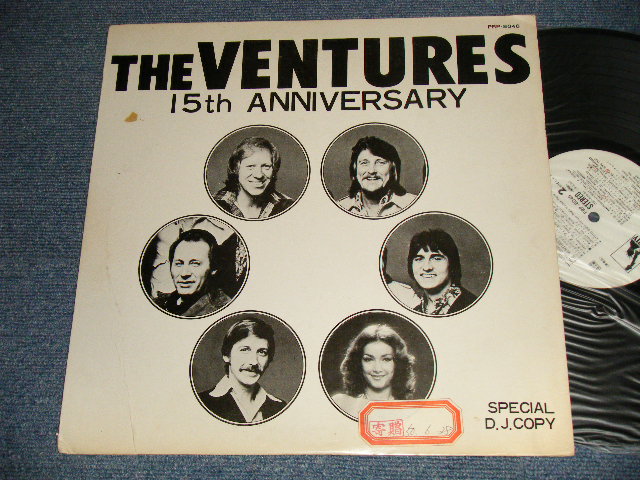 Photo1: THE VENTURES -  15TH ANNIVERSARY  : PROMO ONLY  (Ex/Ex++ STOFC) / 1975 JAPAN ORIGINAL "PROMO ONLY" used  LP 