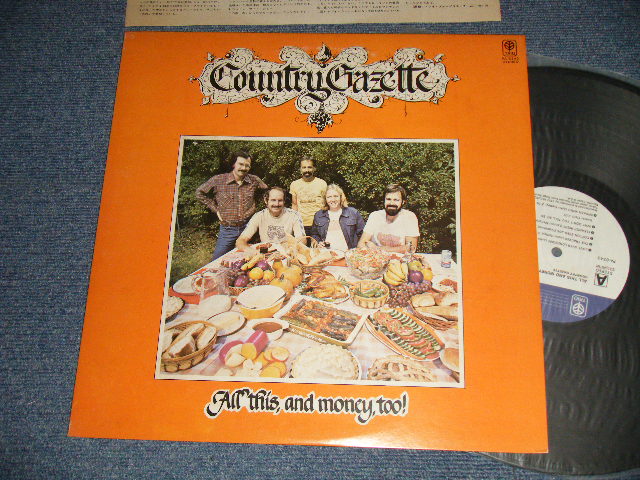 Photo1: COUNTRY GAZETTE カントリー・ガゼット -  ALL THIS AND MONEY, TOO (Ex++/MINT-) / 1979 JAPAN ORIGINAL Used LP