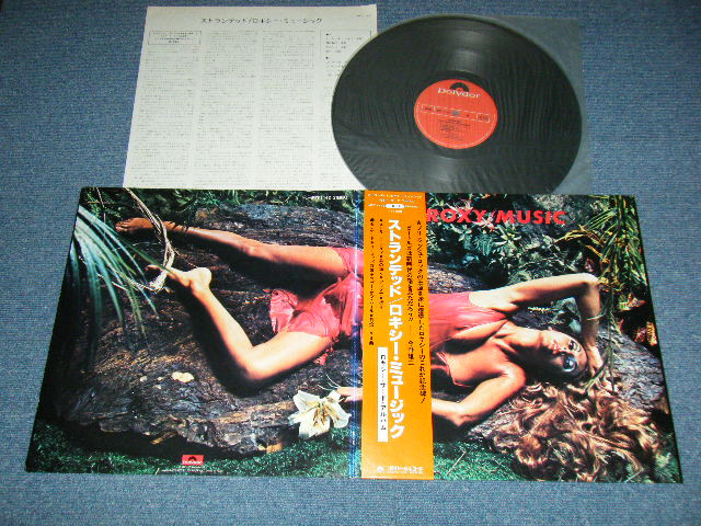 Photo1: ROXY MUSIC ロキシー・ミュージック - STRANTDEDストランデッド (Ex++/MINT-)  / 1977 JAPAN REISSUE Used LP with OBI 