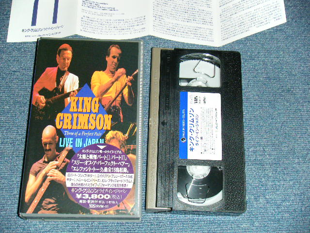 Photo1: KING CRIMSON キング・クリムゾン - Three Of A Perfect Pair : LIVE IN JAPAN  ライブ・イン・ジャパン (MINT-/MINT) / 1991 JAPAN ORIGINAL Used VHS VIDEO 