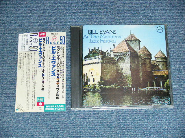Photo1: Bill Evans ビル・エヴァンス - At The Montreux Jazz Festival モントゥルー・ジャズ・フェスティバルのビル・エバンス   (MINT-/MINT) / 1990 Version JAPAN Used CD with OBI