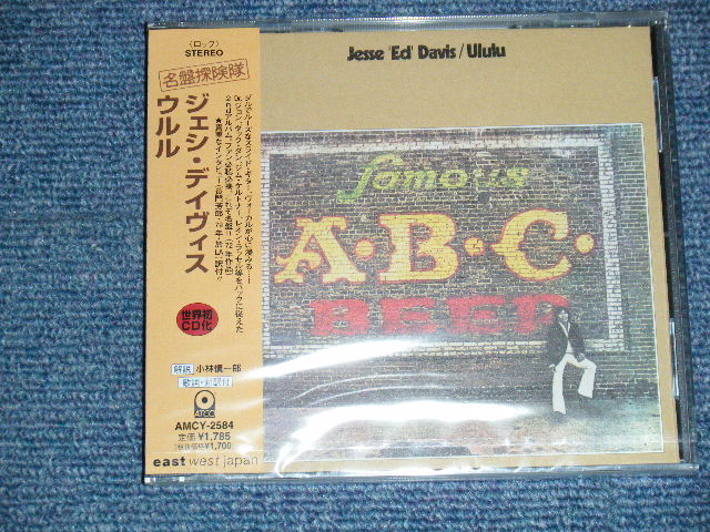 Photo1: JESSE "ED” DAVIS ジェシ・エド・デイヴィス - ULULU (SEALED) / 1998 JAPAN "BRAND NEW SEALED" CD with OBI