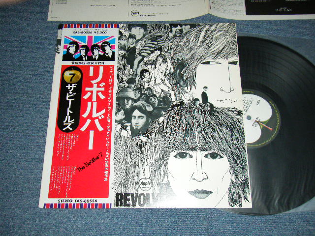 Photo1: THE BEATLES ザ・ビートルズ - REVOLVER リボルバー (MINT-/MINT) / 1976 JAPAN REISSUE Used LP with OBI