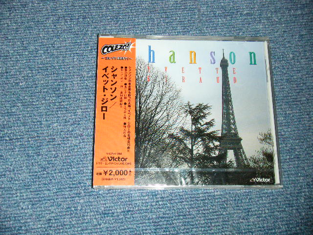 Photo1: YVETTE GIRAUD イベット・ジロー - CHANSON シャンソン (SEALED) / 2005 Japan ORIGINAL 2BRAND NEW SEALED" CD with OBI