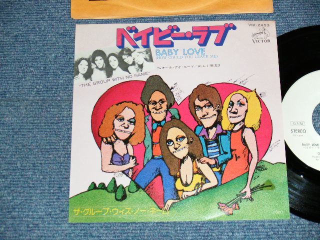 Photo1: The Group With No Name ザ・グループ・ウィズ・ノー・ネーム - A) Baby Love (How Could You Leave Me)   B) 	All I Need (MINT-/MINT) / 1976 JAPAN ORIGINAL "WHITE LABEL PROMO" Used 7" Single 