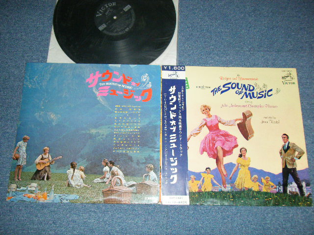 Photo1: Soundtrack V.A. Various JULIE ANDREWS - THE SOUND OF MUSIC (An Original Soundtrack Recording) (Ex++/MINT-) / 1965 Japan ORIGINAL Used LP  with OBI