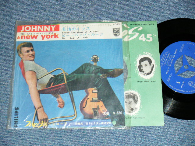 Photo1: JOHNNY HALLIDAY ジョニー・ハリディ - A) Shake The Hand of A Fool 非情のキッス  B)Be Bop A Lula (MINT-, Ex++/Ex+++ BB, WOBC)  / 1962 JAPAN ORIGINAL Used 7" Single 