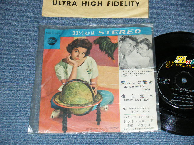 Photo1: Keely Smith, Louis Prima キーリー・スミス＆ルイ・プリマ - A)Bei Mir Bist Du Schon 美わしの君よ   B) Night And Day 夜も昼も (Ex/VG++) / 196? JAPAN ORIGINAL Used 7" Single 