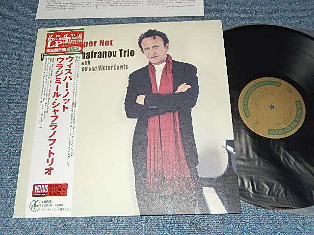 Photo1: Vladimir Shafranov Trio ウラジミール・シャフラノフ・トリオ-  Whisper Not (MINT/MINT) / 2012 JAPAN ORIGINAL "180 Gram" Used LP  With OBI