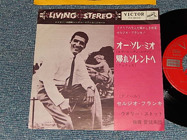 Photo1: SERGIO FRANCHI セルジオ・フランキー - A)O SOLE MIO  オー・ソレ・ミオ  B)TORENT A SURRIEUNTO 帰れソレントへ (Ex+/Ex+++ SWOBC)  / 163 JAPAN ORIGINAL Used 7" Single 