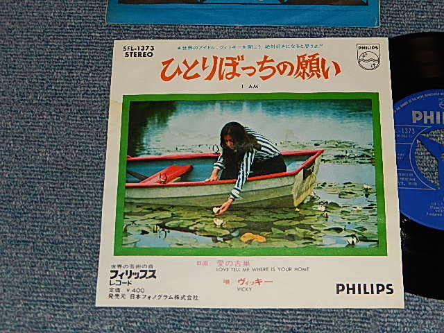 Photo1: VICKY ヴィッキー -  A)ひとりぼっちの願い I Am   B) 愛の古巣 Love Tell Me Where Is Your Home (Ex/Ex+++ Looks:MINT- WTRDMG) / 1971 JAPAN ORIGINAL Used 7" 45 rpm SINGLE