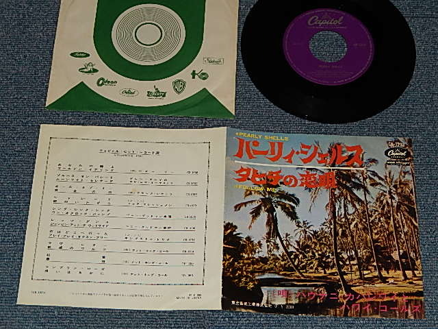 Photo1: ハウナニ・カハレワイとハワイ・コールズ Ｆeat. HAUNANI, Webley Edwards , Hawaii Calls - A) Pearly Shells パーリィ・シェルス  B) Follow Me タヒチの恋唄 (Ex++/Ex++)  / 1965 JAPAN ORIGINAL Used 7"45 Single 
