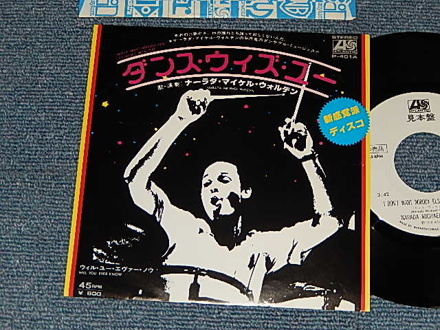 Photo1: Narada Michael Walden ナーラダ・マイケル・ウォルデン - A)I Don't Want Nobody Else (To Dance With You) ダンス・ウィズ・ユー  B)	Will You Ever Know  (MINT/MINT) / 1979 JAPAN ORIGINAL "WHITE LABEL PROMO" Used 7" Sigle 