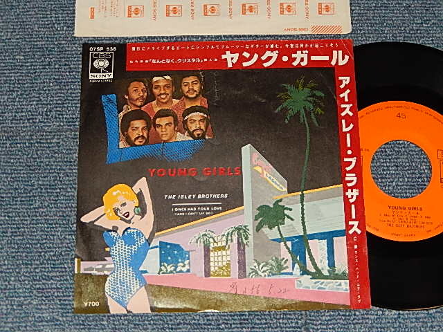 Photo1: THE ISLEY BROTHERS アイズレー・ブラザース - A)YOUNG GIRL   B)ONCE HAD YOUR LOVE (EX++/Ex++ WOFC, CLOUD) /1981 JAPAN ORIGINAL "PROMO" Used 7"45 Single