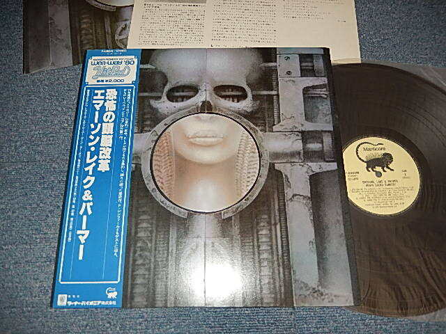 Photo1: EMERSON LAKE & PALMER  EL&P - BRAIN SALAD SURGERY 恐怖の頭脳改革 (With POSTER) (MINT-/MINT-) / 1980 Version JAPAN REISSUE "￥2,000 Yen mark" Used LP with OBI