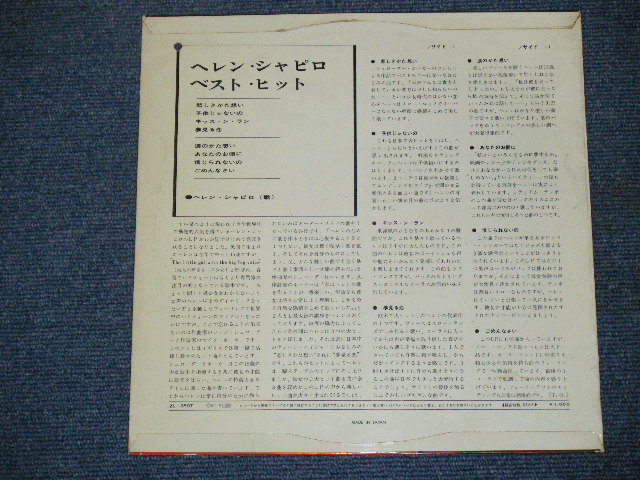 Photo: HELEN SHAPIRO - GREATEST HITS / 1962 JAPAN ORIGINAL 10inch LP