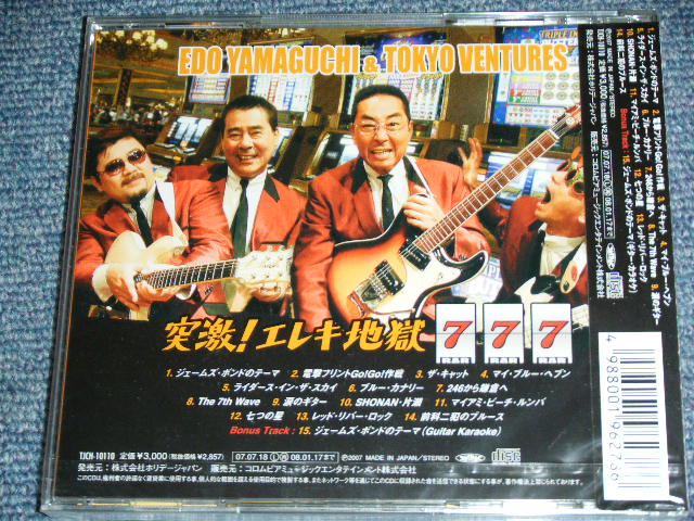 Photo: エド山口＆東京ベンチャーズ EDO YAMAGUCHI & TOKYO VENTURES - 激突！エレキ地獄　７７７　GEKITOTSU!EREKI JIGOKU 777 / 2006 JAPAN BRAND NEW SEALED CD