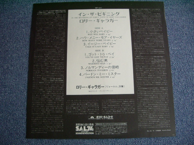 Photo: RORY GALLAGHER - IN THE BEGGING  AN EARLY TASTE OF RORY FGALLAGHER / 1974 JAPAN LP + OBI 