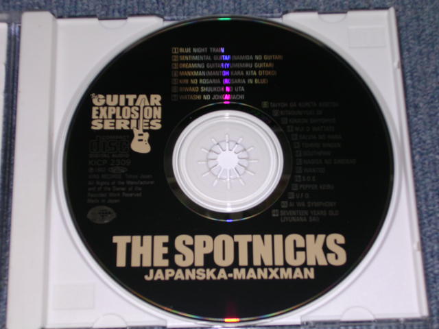 Photo: THE SPOTNICKS ザ・スプートニクス  - JAPANSKA -  MANXMAN   / 1992 JAPAN USED CD