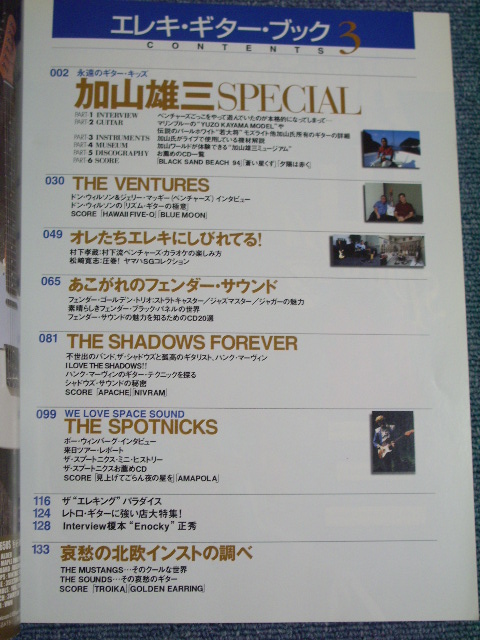 Photo: THE VENTURES + V.A. - ( SHINKO MUSIC MOOK )   ELEKI GUITAR BOOK 3 /  1999 Japan  Used BOOK
