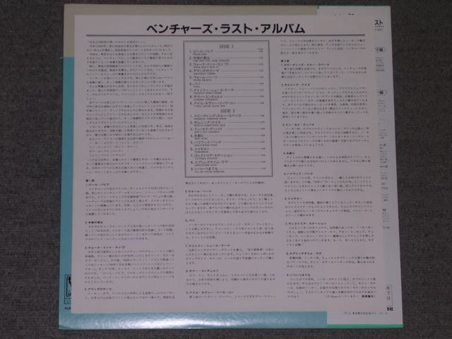 Photo: THE VENTURES - LAST ALBUM ON LIBERTY   / 1982 JAPAN ORIGINAL used  LP With OBI 