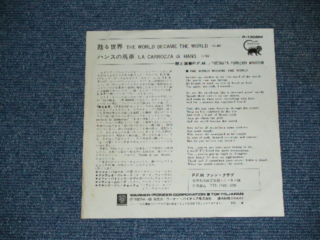 Photo: P.F.M. - THE WORLD BECAME THE WORLD / 1974 JAPAN ORIGINAL 7"45 With PICTURE COVER 