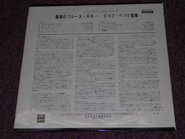 Photo: JEFF BECK ジェフ・ベック  - TRUTH  / 1969 Version JAPAN REISSUE "NEW ROCK SERIES" Used  LP 