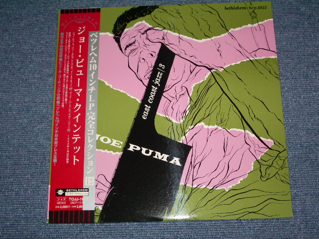 Photo1: JOE PUMA - EAST COST JAZZ SERIES NO.3 / 2000 JAPAN LIMITED Japan 1st RELEASE  BRAND NEW 10"LP Dead stock