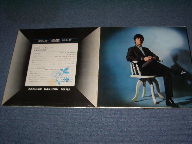 Photo: CLIFF RICHARD - SINCERELY  / 1969 JAPAN ORIGINAL  LP 