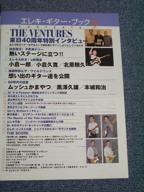 Photo: エレキ・ギター・ブック VOL.9 THE VENTURES + V.A. - ( シンコー・ミュージック・ムックSHINKO MUSIC MOOK )  ELEKI GUITAR BOOK 9 (Ex+) / 2002 Japan ORIGINAL Used BOOK   OUT-OF-PRINT 絶版