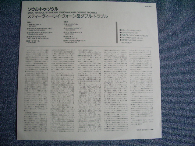 Photo: STEVIE RAY VAUGHAN - SOUL TO SOUL  / 1985 JAPAN MINT LP w/Obi + Shrink Wrap  