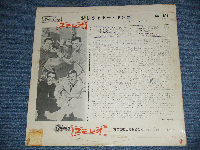 Photo: THE SHADOWS - GUITAR TANGO  ( 10" LP )  / 1962? JAPAN ORIGINAL RED WAX/Vinyl  used  10"LP 