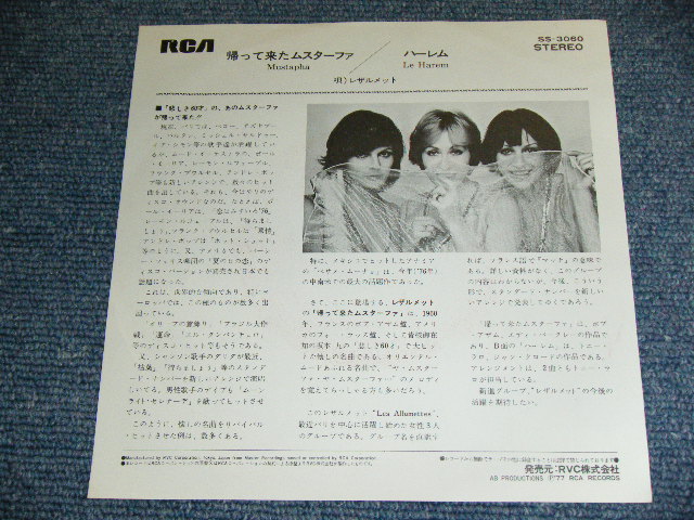 Photo: LES ALLUMETTES - MUSTAPHA  / 1977 JAPAN ORIGINAL White Label Promo Used 7"Single 