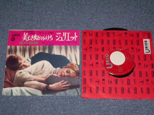 Photo: OLA & JANGLERS オーラとジャングラーズ - A) THIS RING 愛の指輪   B)  JULIET ジュリエット (Ex++/Ex+)  / 1968 JAPAN ORIGINAL Used 7" Single