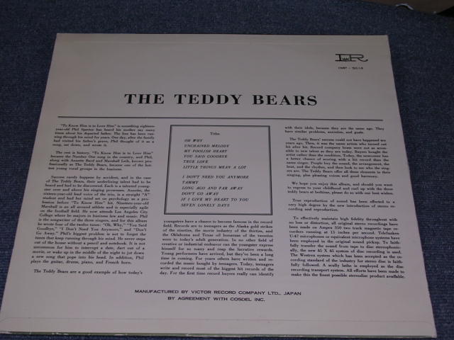 Photo: TEDDY BEARS - THE TEDDY BEARS SING! / JAPAN ORIGINAL LP 