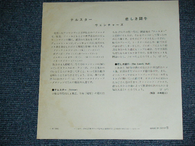 Photo: THE VENTURES  - TELSTAR  ( 400 Yen Mark : Ex++/Ex+++ ) / 1965 JAPAN REISSUE Used 7" Single 