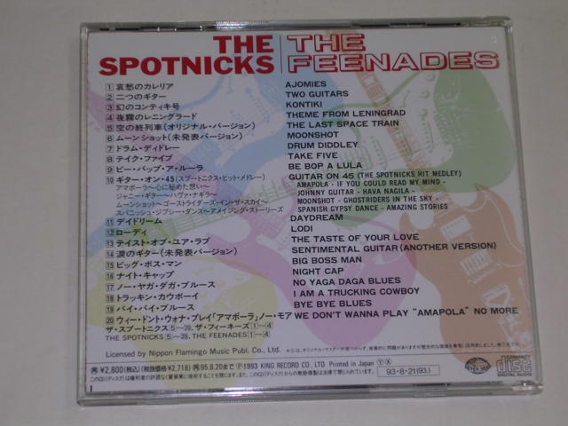 Photo: THE SPOTNICKS/THE FEENADES  - KARELIA RARITIES VOL.2 / 1993 JAPAN USED CD 