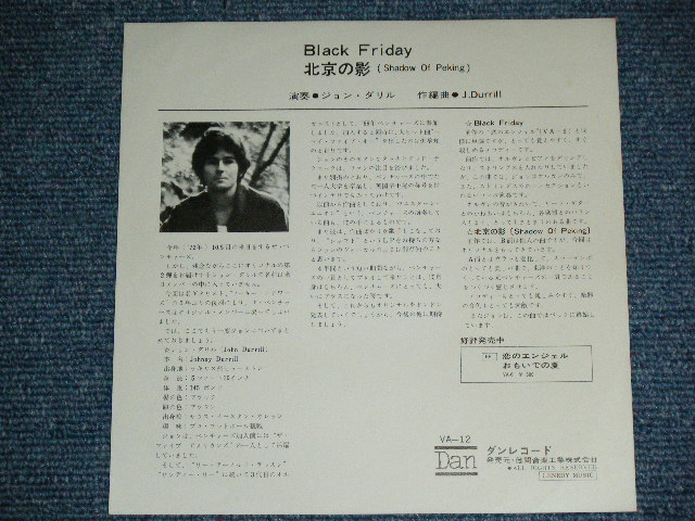 Photo: JOHN DURRILL of THE VENTURES' Keyboard Player - BLACK FRIDAY   ( Ex++/MINT ) / 1972 JAPAN ORIGINAL 7"SINGLE 