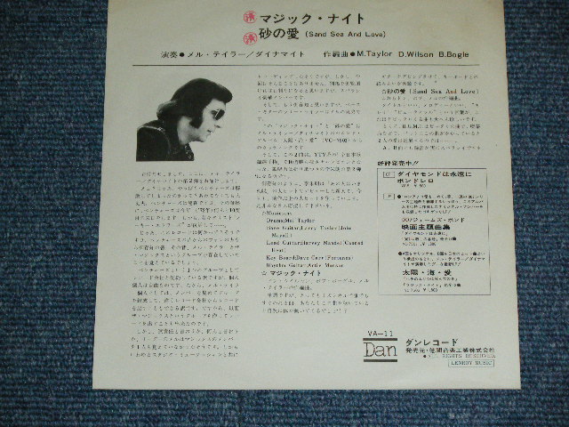 Photo: MEL TAYLOR of THE VENTURES - MAGIC NIGHT ( Ex++/MINT-) / 1972 JAPAN ORIGINAL PROMO 7"SINGLE 