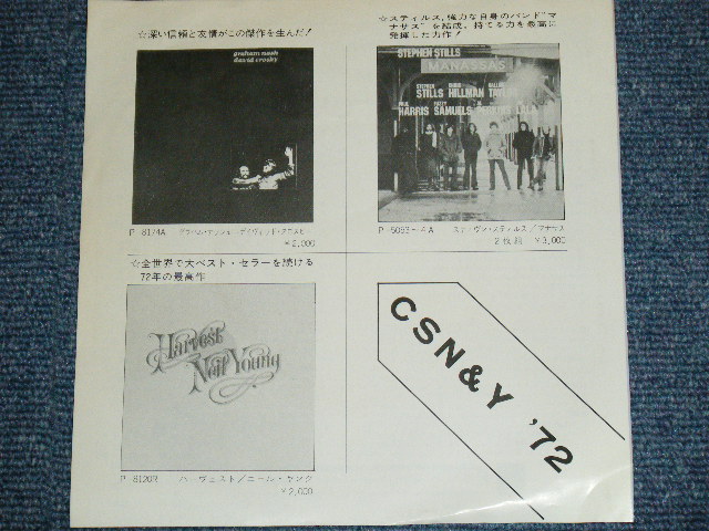 Photo: GRAHAM NASH & DAVID CROSBY ( of C.S.N.&Y.) - SOUTHBOUND TRAIN   / 1972 JAPAN ORIGINAL Used 7"SINGLE 