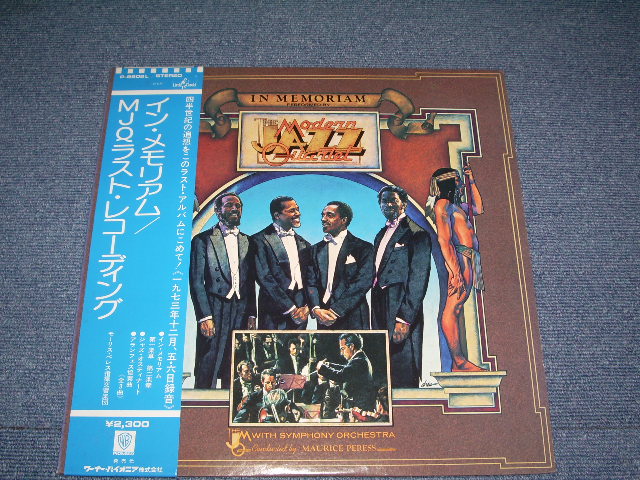Photo1: MJQ / THE MODERN JAZZ QUARTET - IN MEMORIAM  / 1974  JAPAN Used LP With OBI & BACK ORDER SHHET on OBI'S BACK