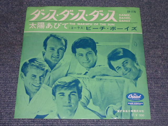 Photo1: THE BEACH BOYS - DANCE DANCE DANCE / 1960s JAPAN ORIGINAL used 7"Single