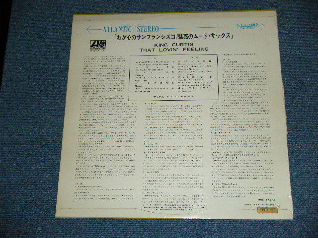 Photo: KING CURTIS - THAT LOVIN' FEELING  / 1966 JAPAN ORIGINQAL Used LP 